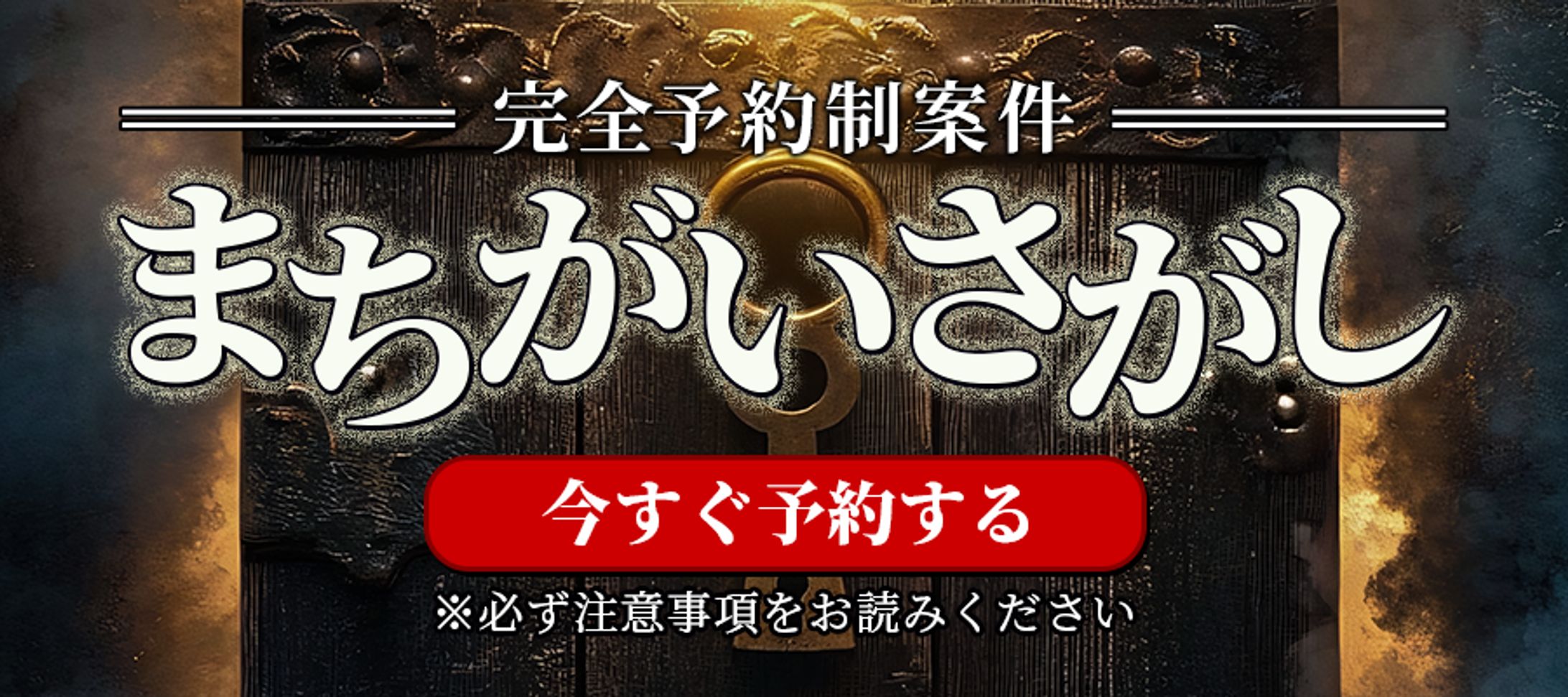 BtoC_バナーデザイン_ギャンブル-1