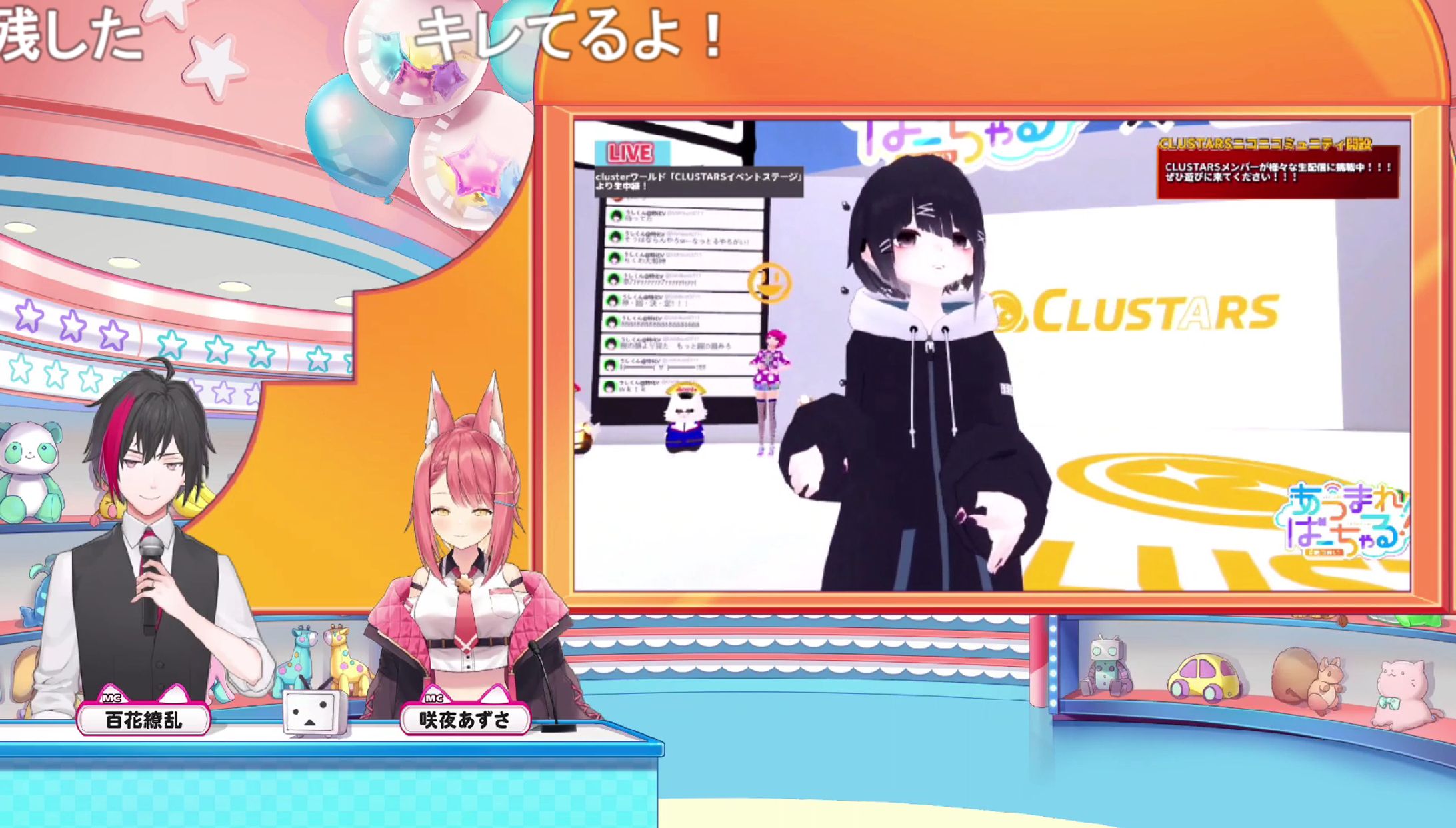 【ドワンゴ社】公式番組「あつまれ!ばーちゃる!vol.16」に出演しました！-1