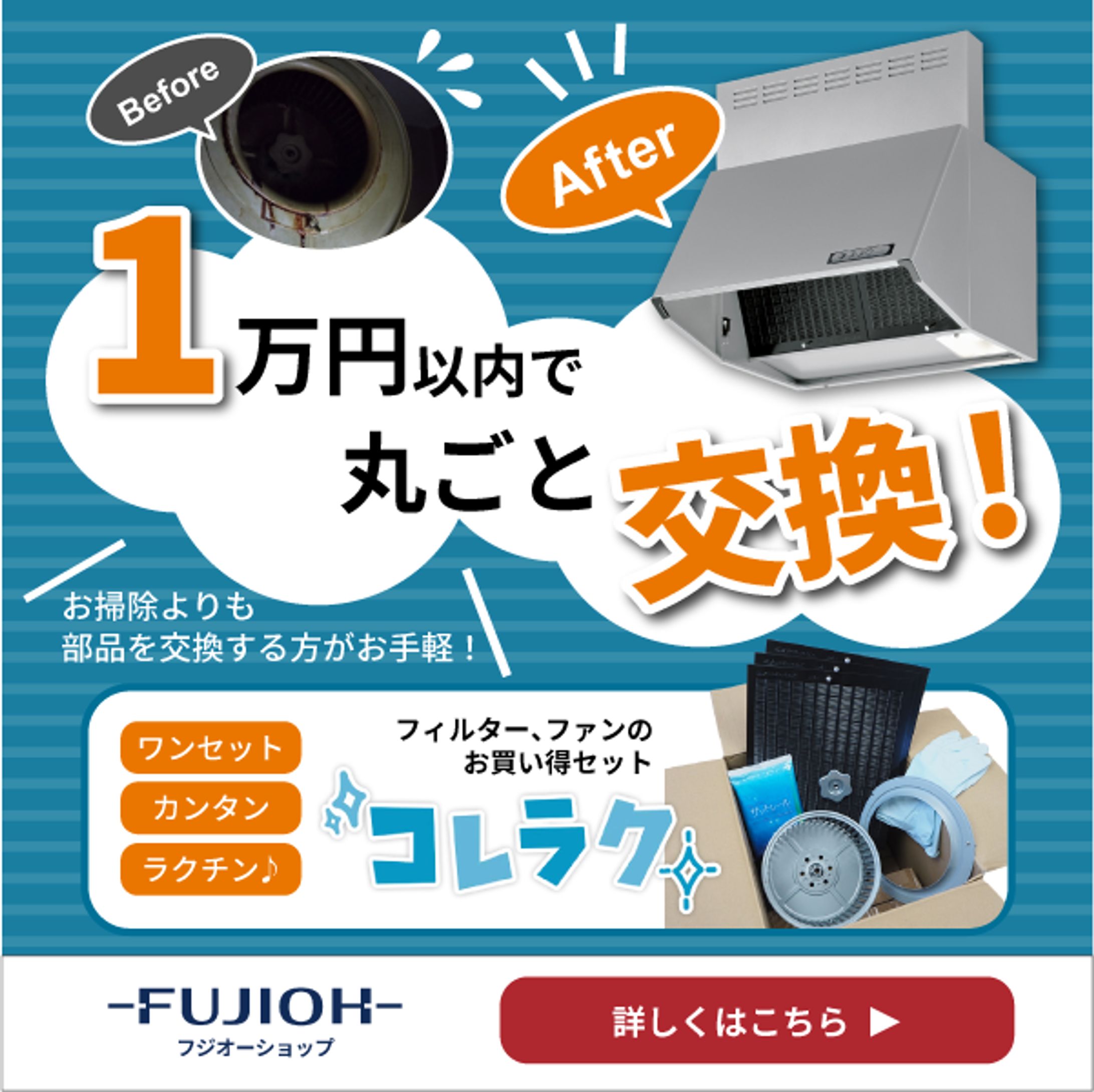 【コンペご提案】サイト内 誘導バナー-1
