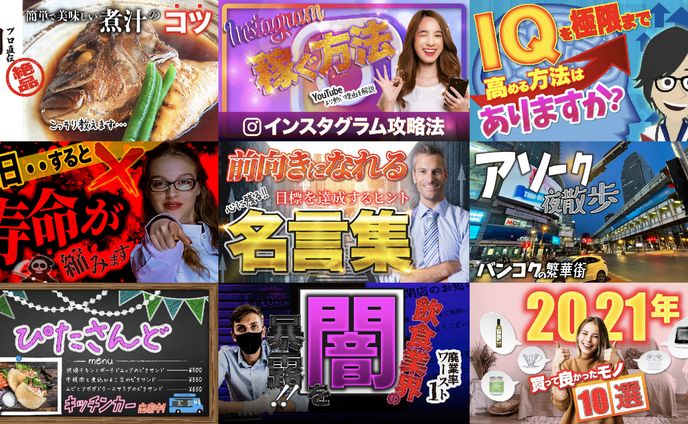 バナー・サムネイル、自作