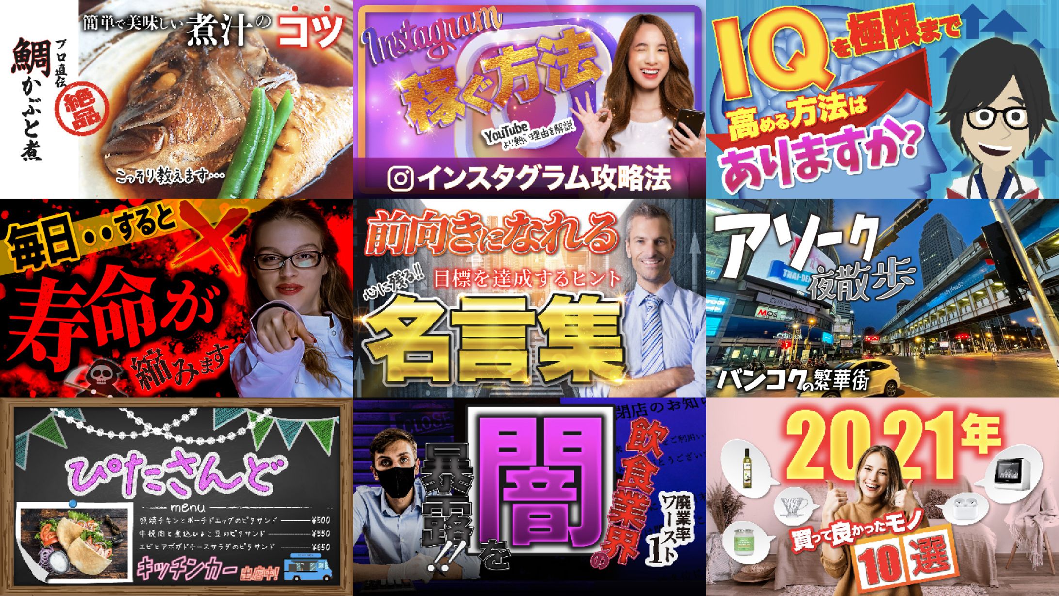 自作サムネイル1-1