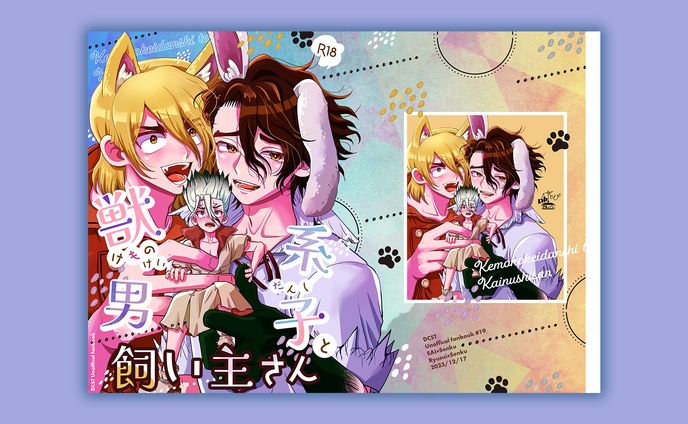 同人誌表紙デザイン