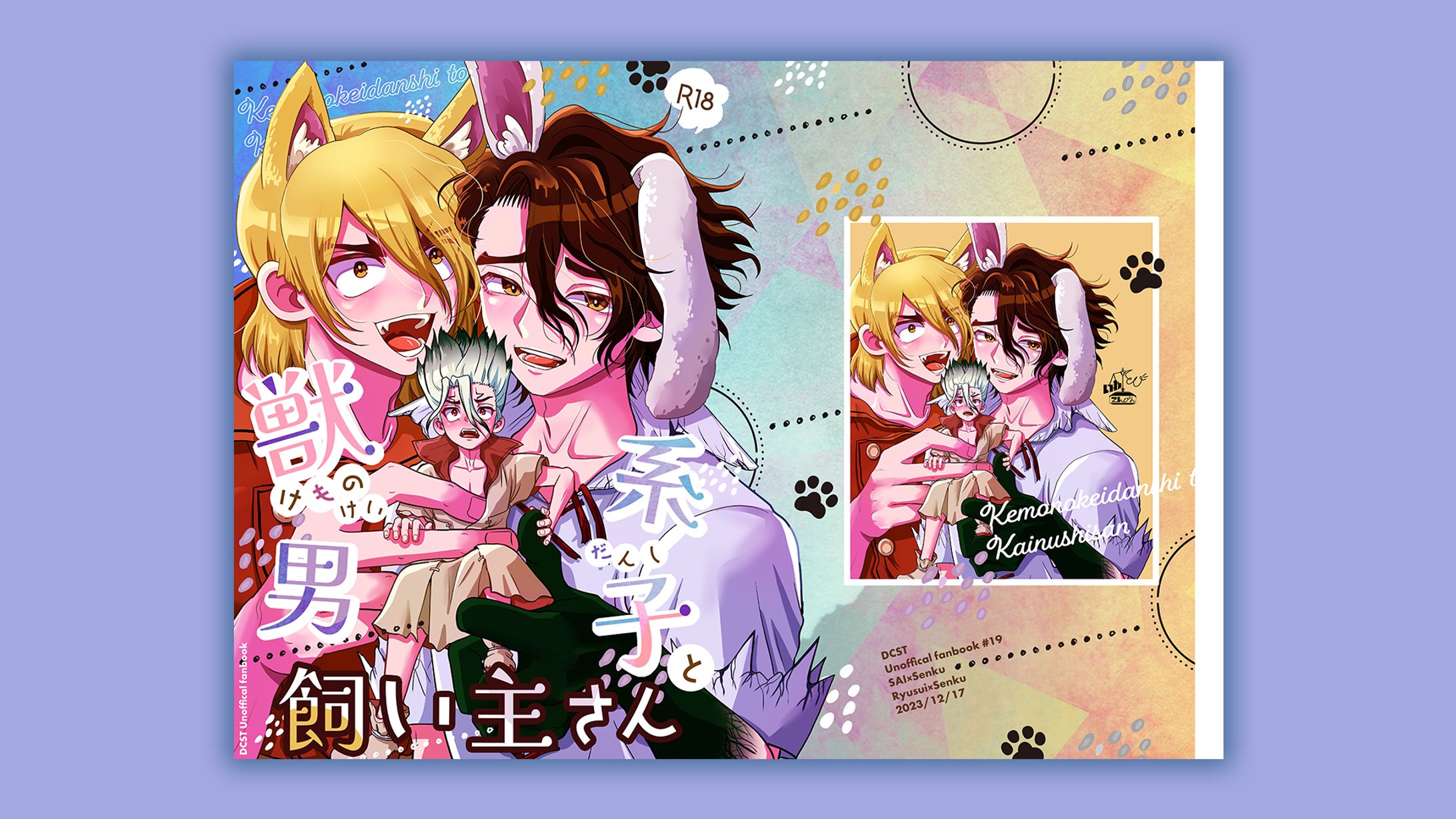 同人誌表紙デザイン-1