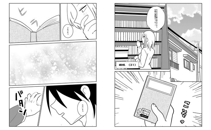 サンプル漫画