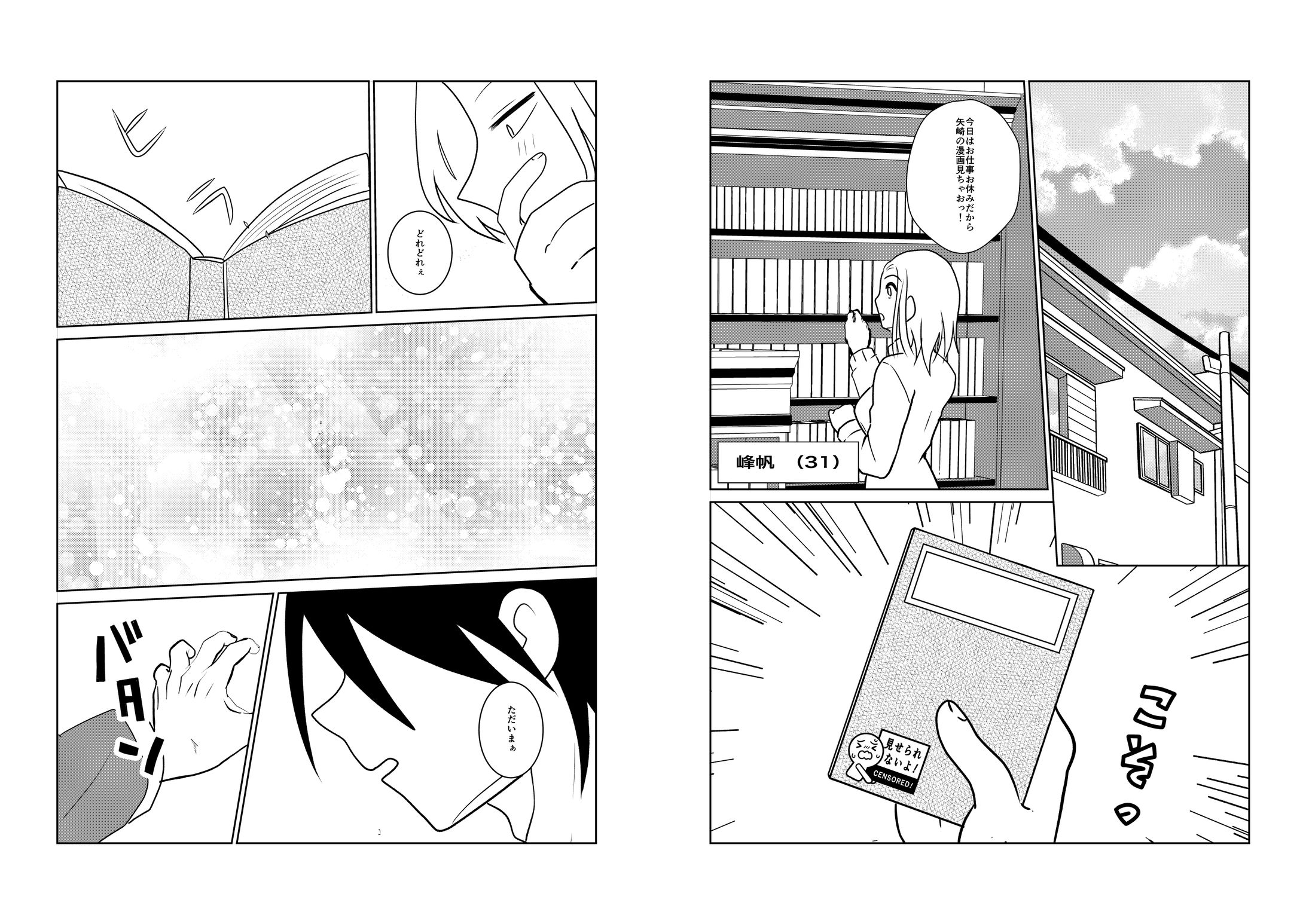 サンプル漫画-1