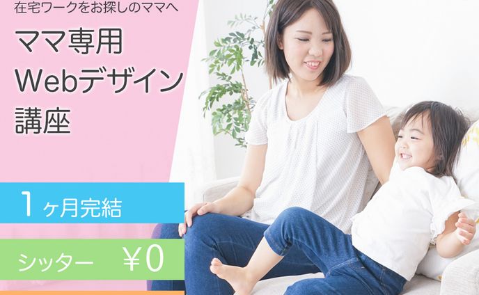fammスクール集客用バナー