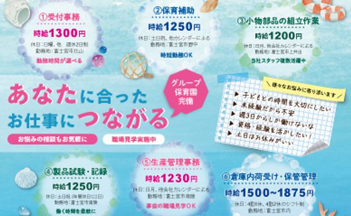 求人用デザイン