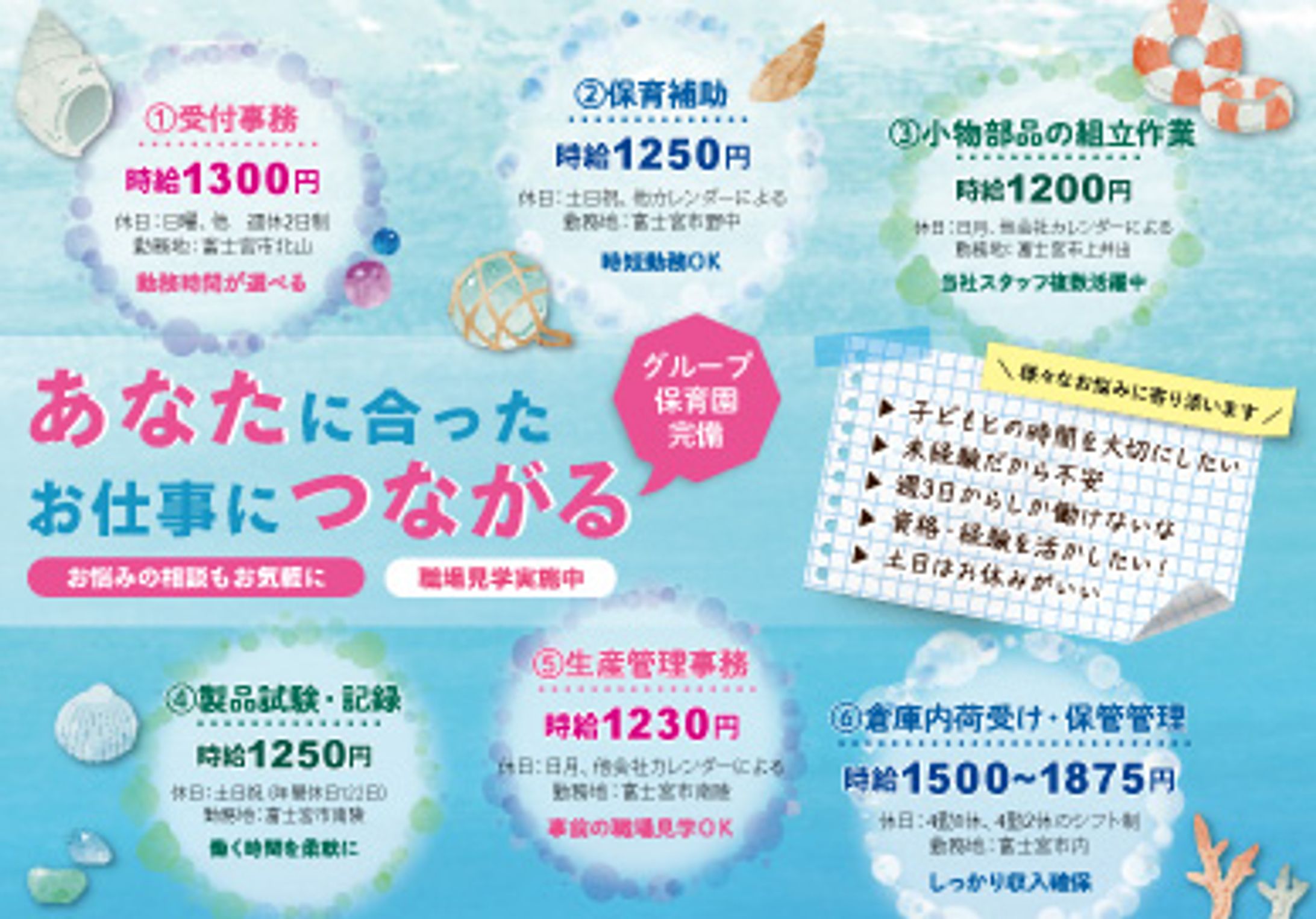 求人用デザイン-1