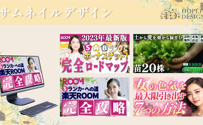 バナー・サムネイル、u-rasia
