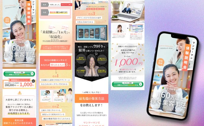 lp、依頼制作品