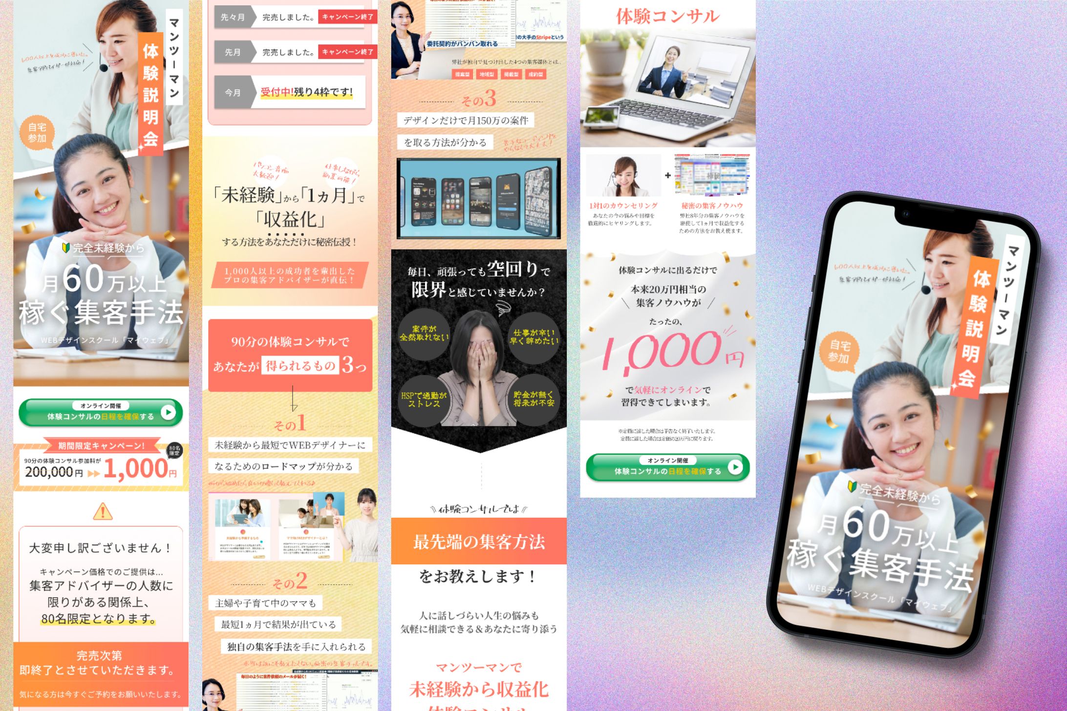 【作品】LP制作スクール系-1