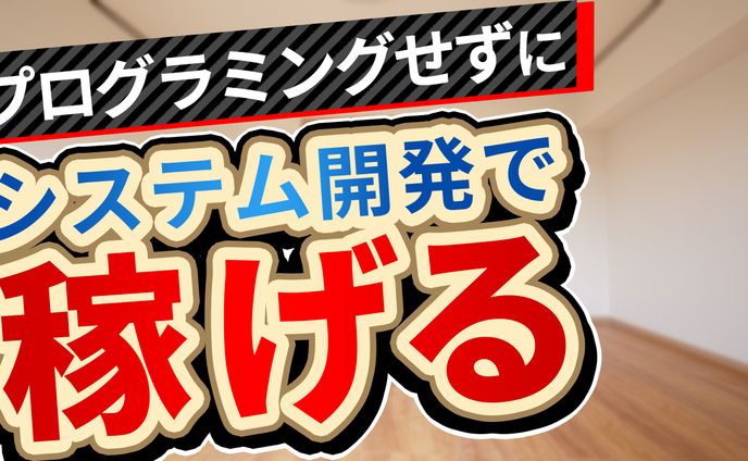 サムネイル　システム開発