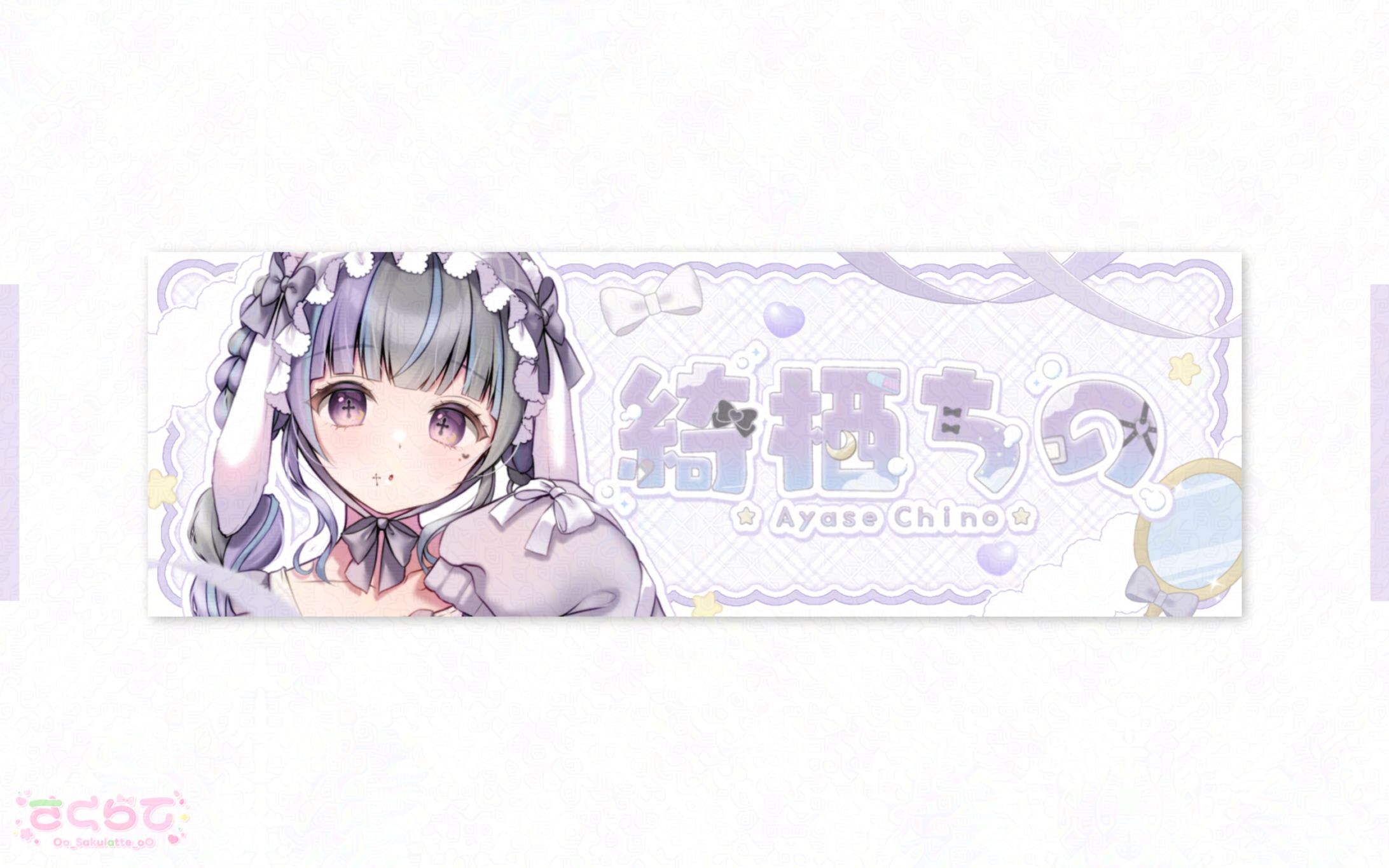 〖 Xヘッダー 〗綺栖ちの様-1