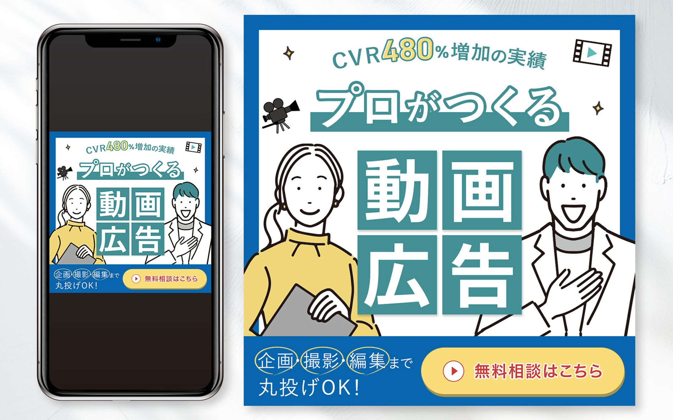 【バナー】SNS広告用-1