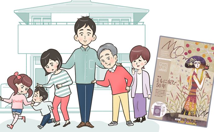 「ミサワオーナーズマガジン」漫画イラスト