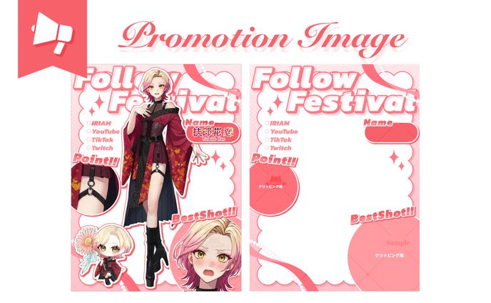 無償素材┊︎IRIAMメンテナンス用素材