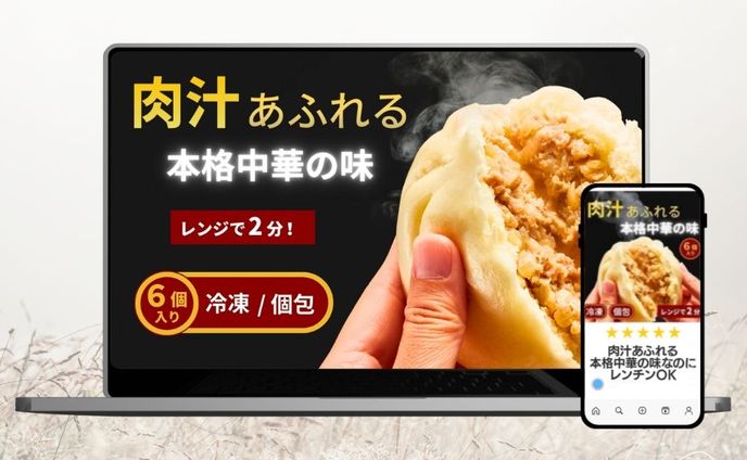 【架空商品画像】肉まん