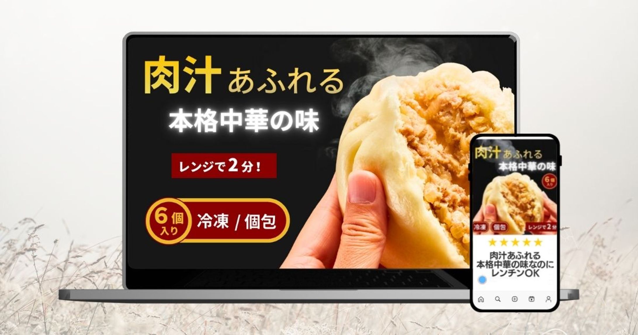 【架空商品画像】肉まん-1