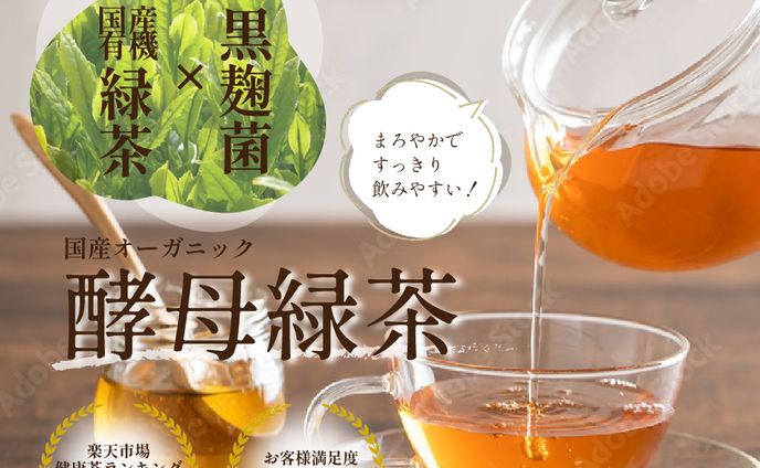 LP／健康茶