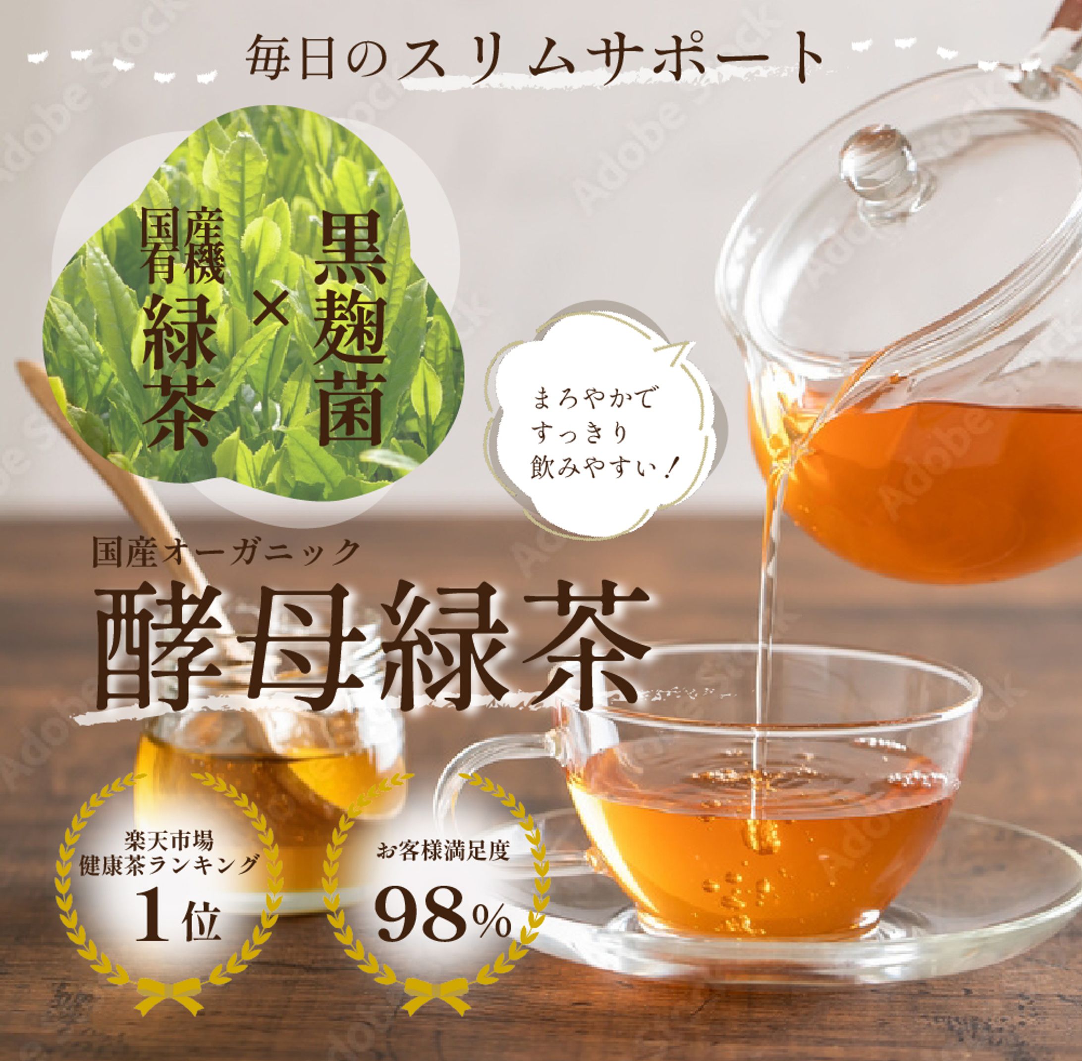 LP／健康茶-1
