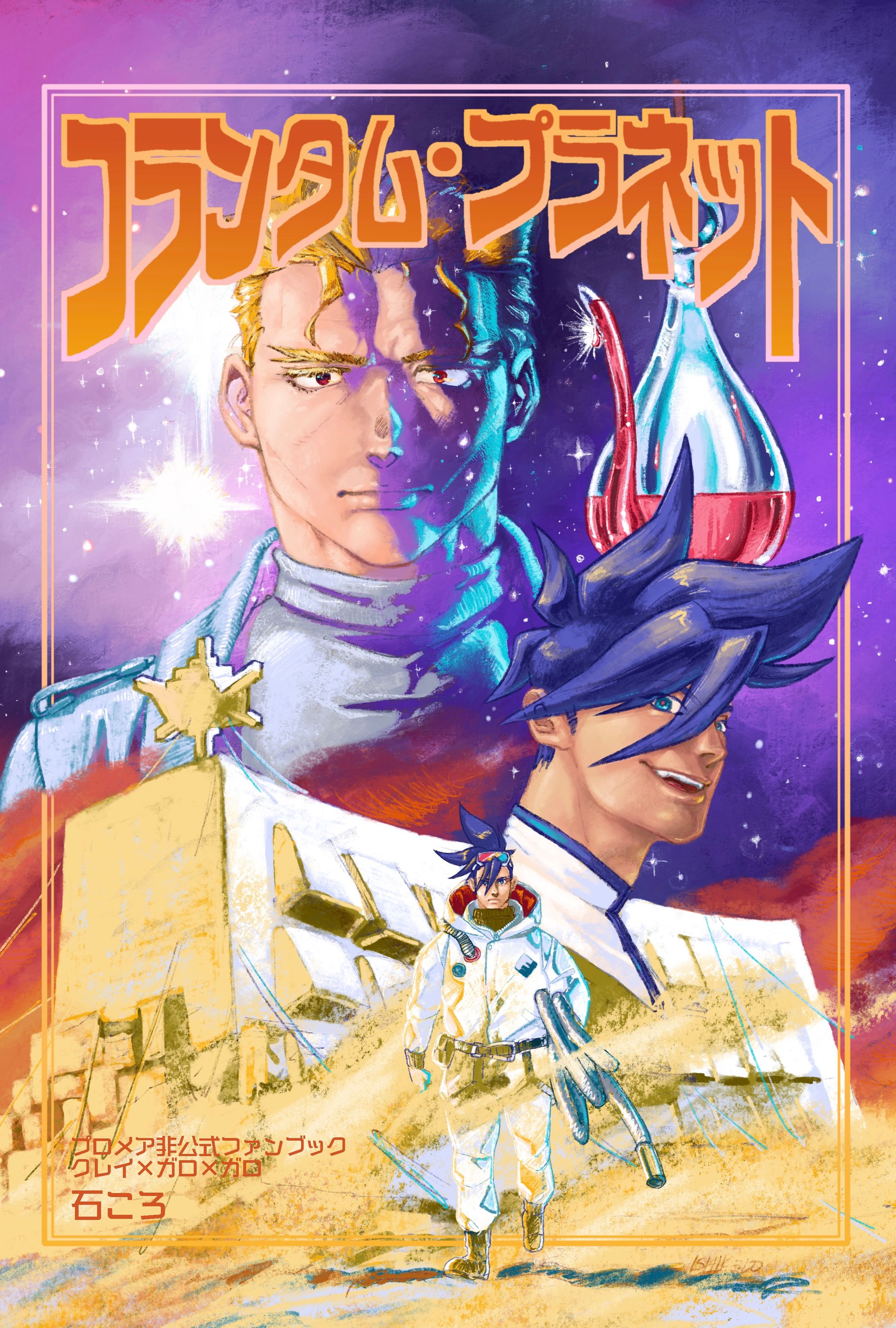 二次…レイアウトとイラスト-1
