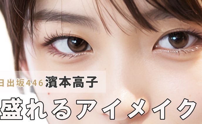 アイテム、サムネトレース