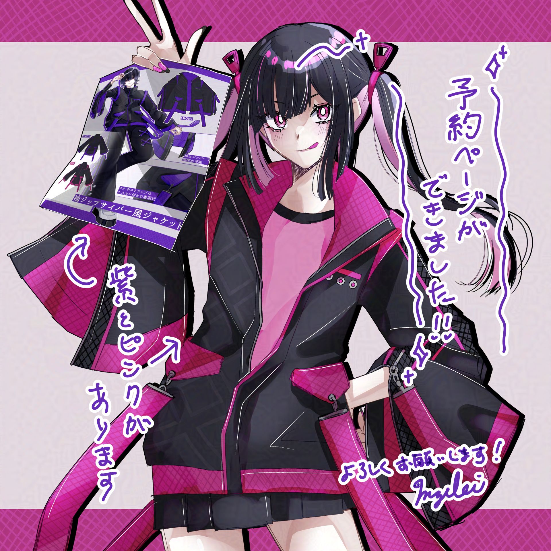 Favorite様　袖ジップサイバー風ジャケット