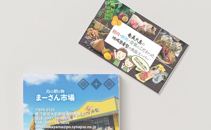 ショップカード