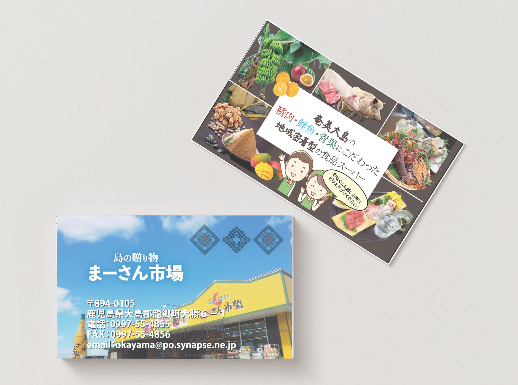 ショップカード-1