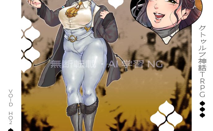 CoCセッション用立ち絵