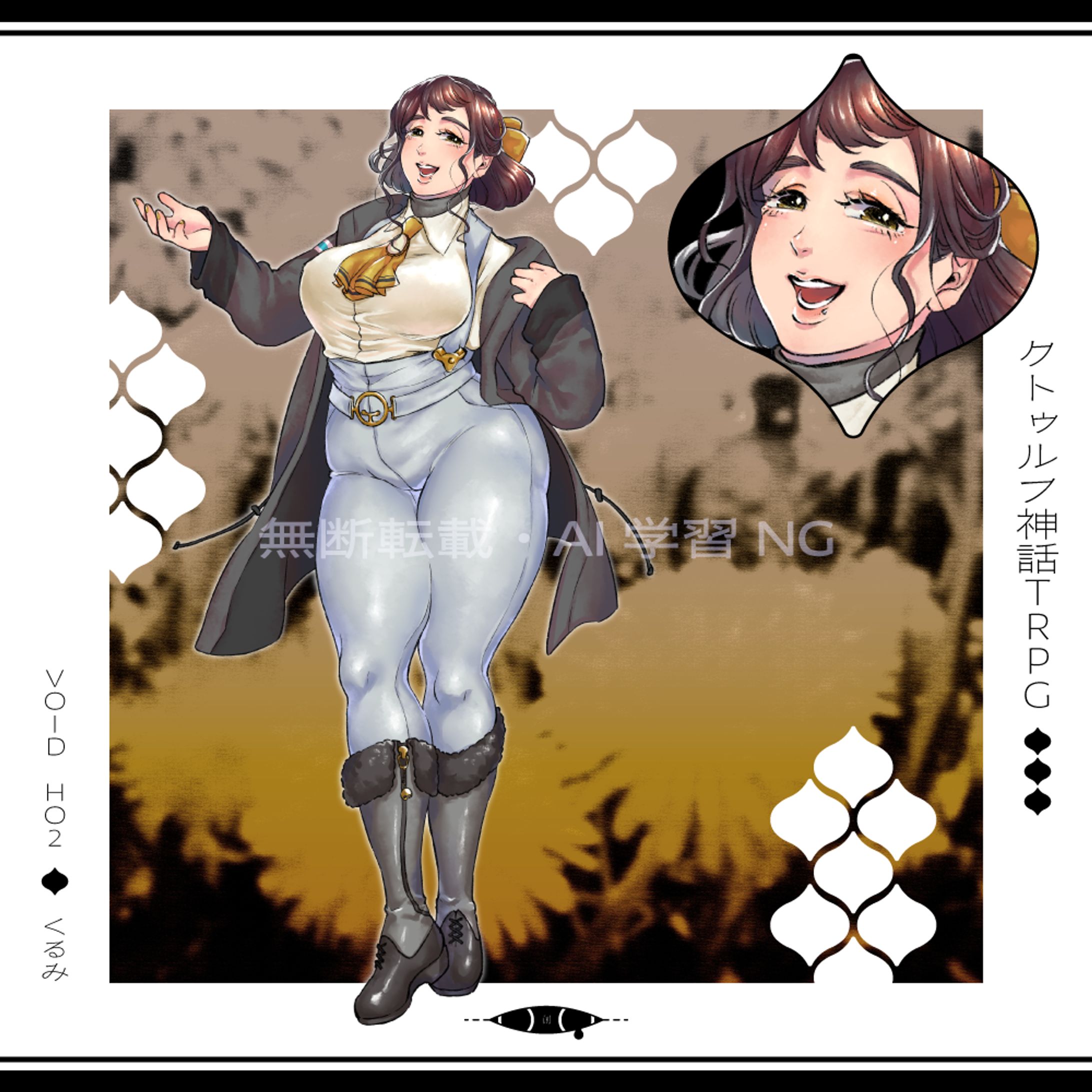 CoCセッション用立ち絵-1