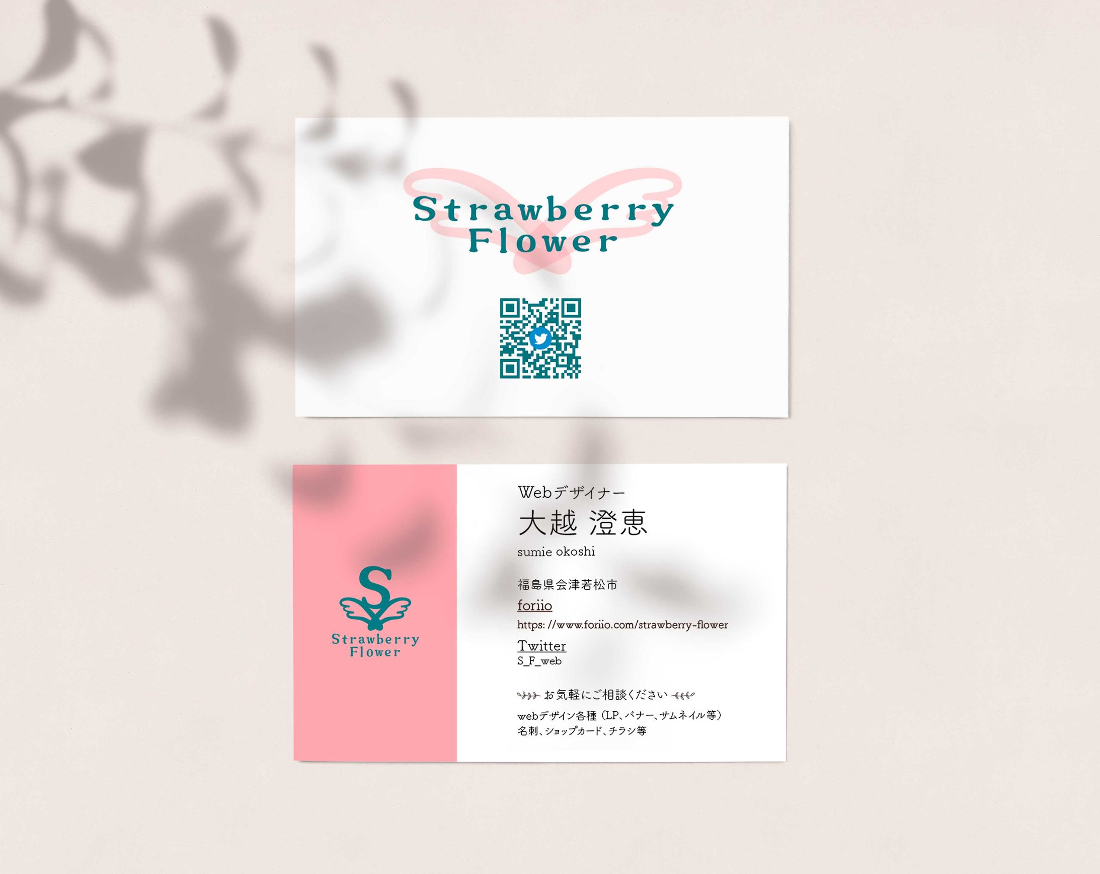 【制作実績】名刺制作-1