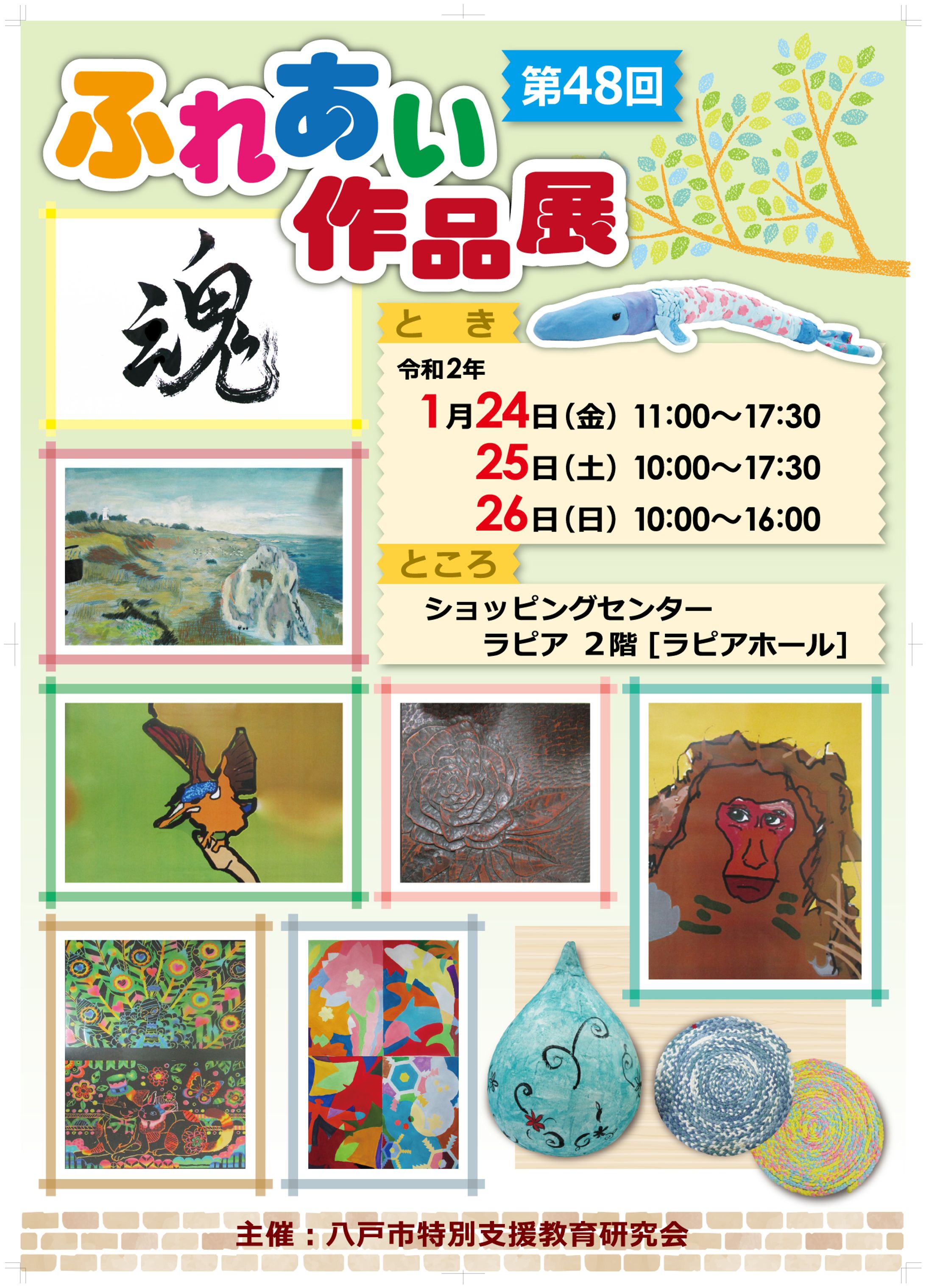 小中学生　美術展ポスター-1