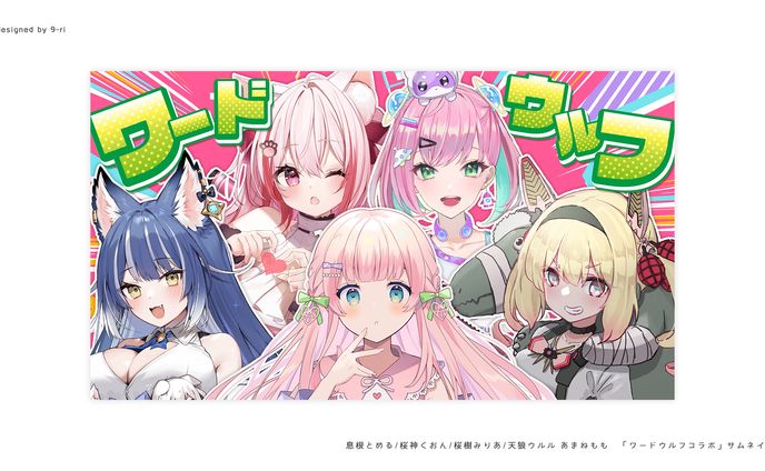 デザイン、複数人