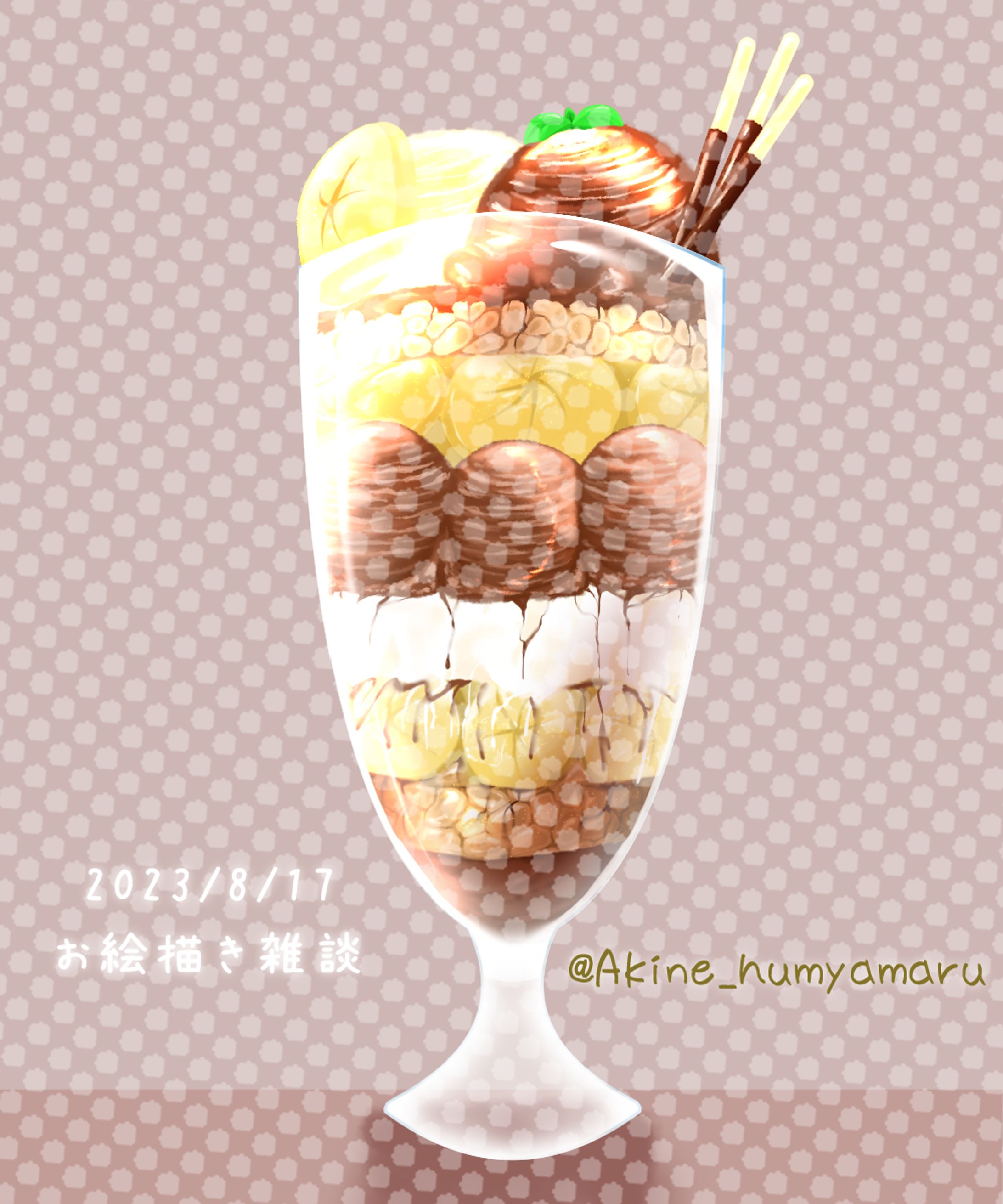 チョコパフェ完成SAMPLE-1