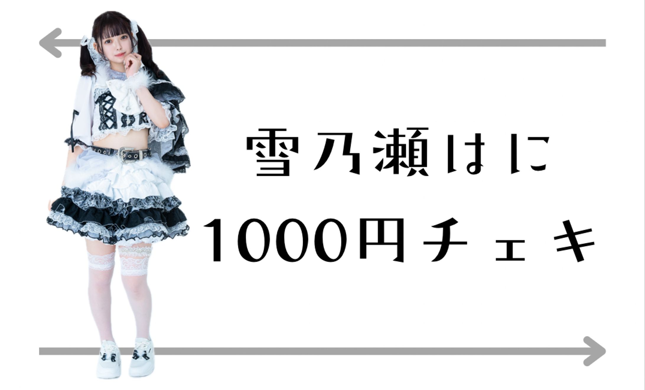 アイドルグループ チェキ券 デザイン②-1