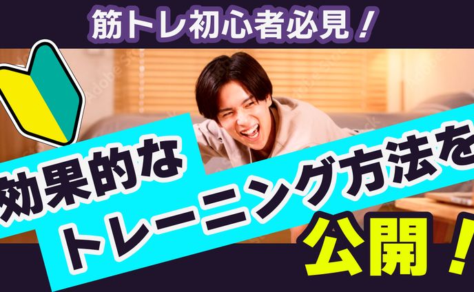 サムネイル（フィットネス系）