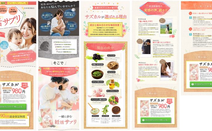 【ランディングページ】