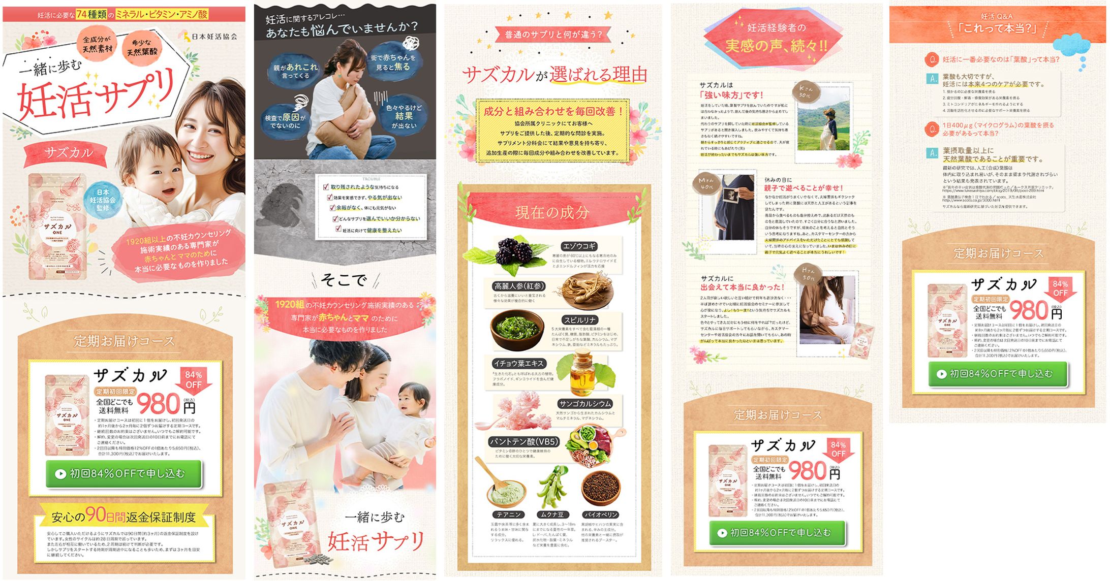 【ランディングページ】-1