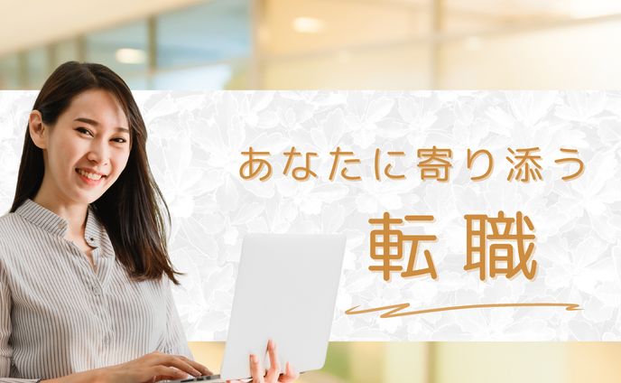 転職エージェントバナー作成（バナー広告）