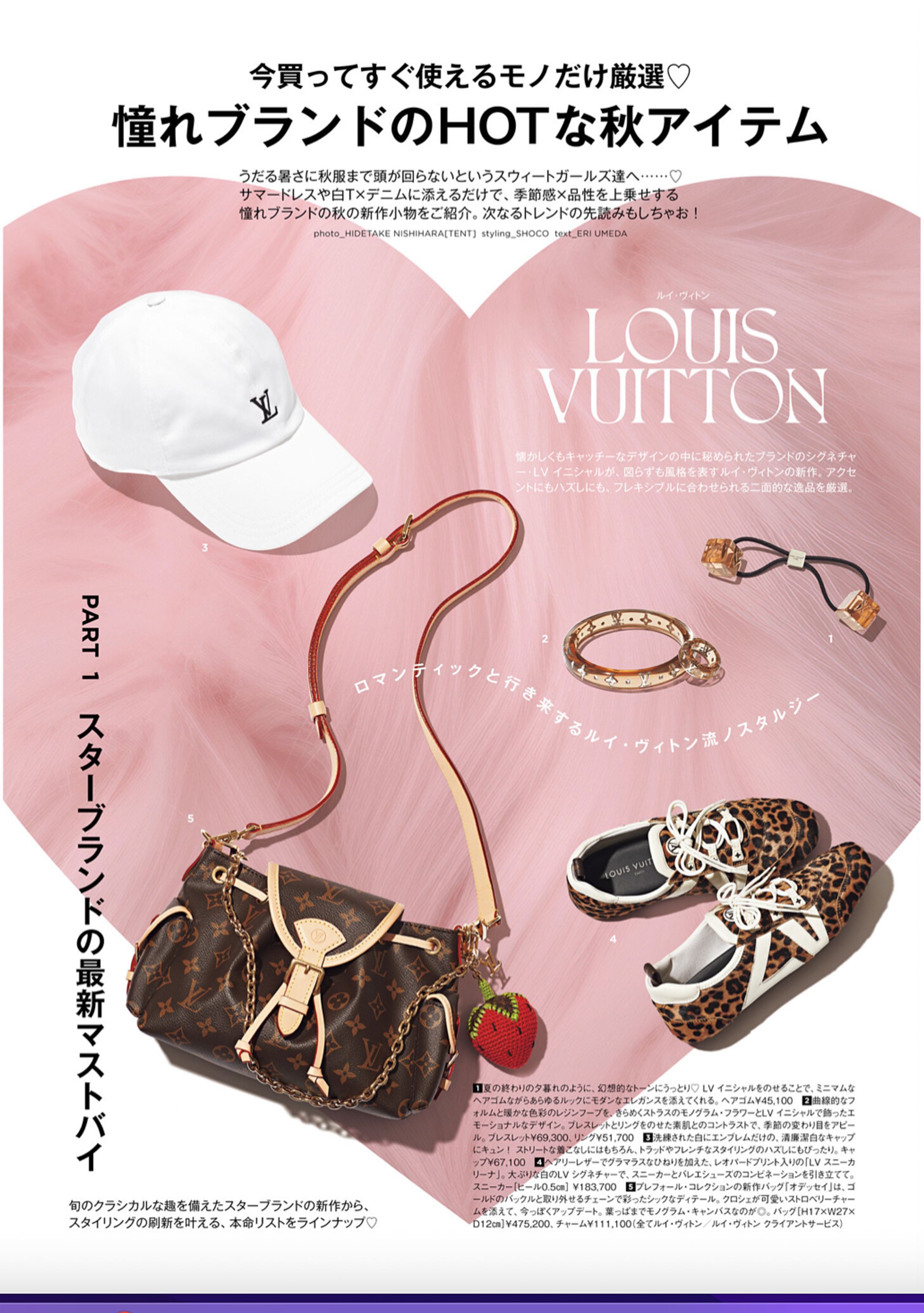 sweet「憧れブランドのHOTな秋アイテム」ライティングのみ-1