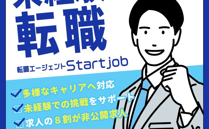 【トレース】転職サイトバナー