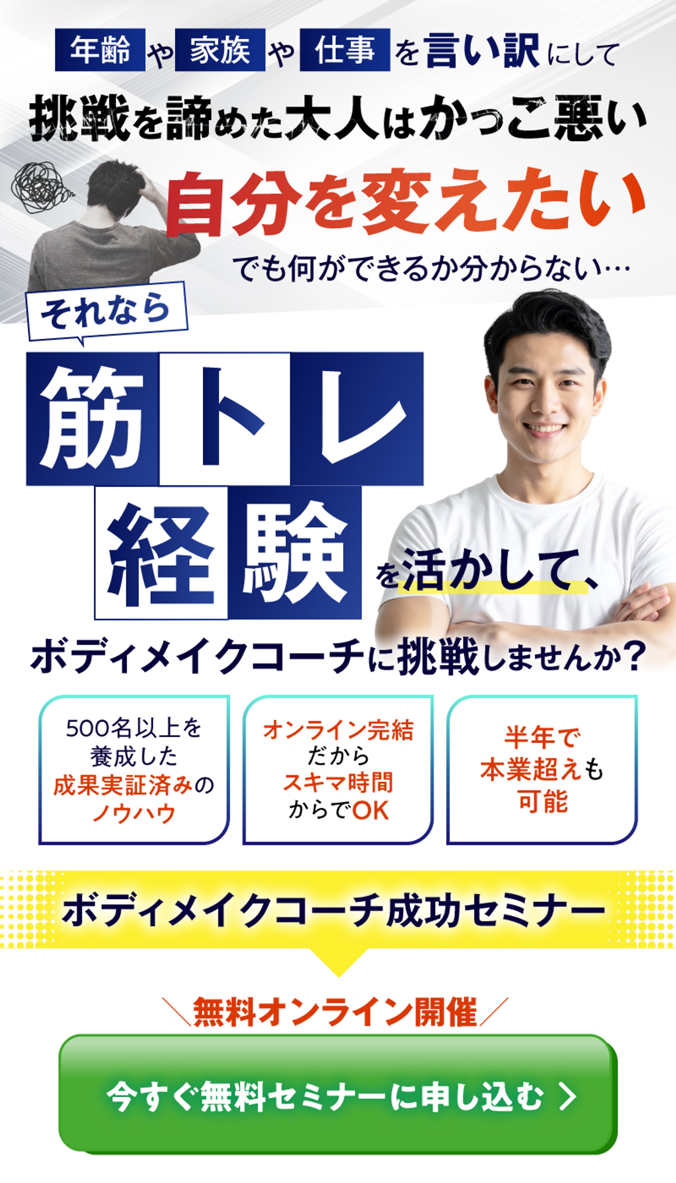 ボディメイク/セミナー講座（FV）-1