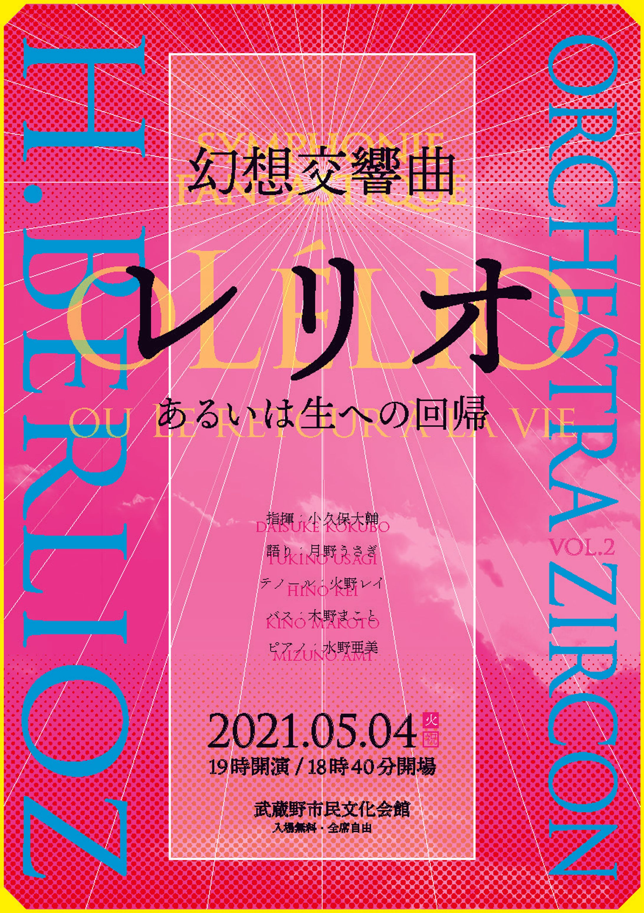 Flyer design : O’LELIO-1