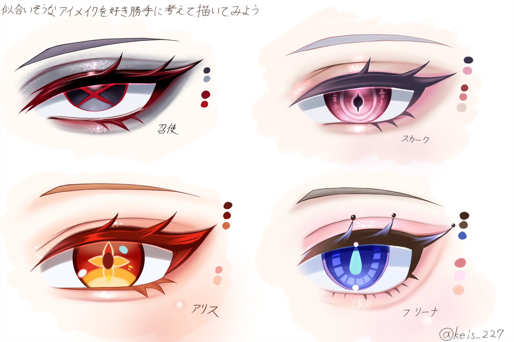 👀研究イラスト-1