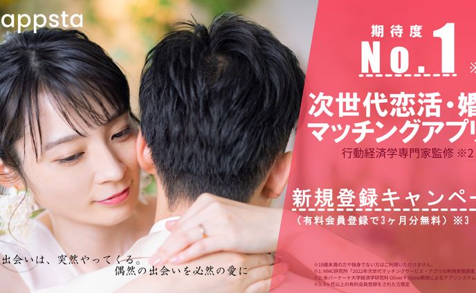 「出会い系サイトバナー(架空)」
