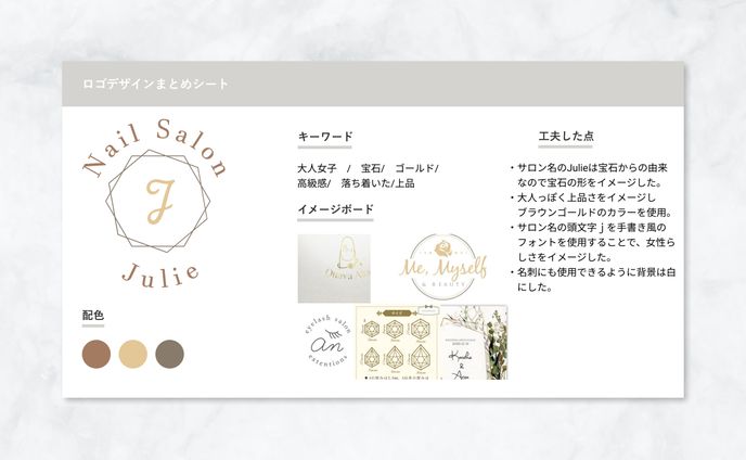 webデザイナー、ロゴ制作