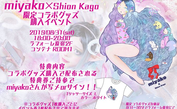 グッズ、楽曲製作実績