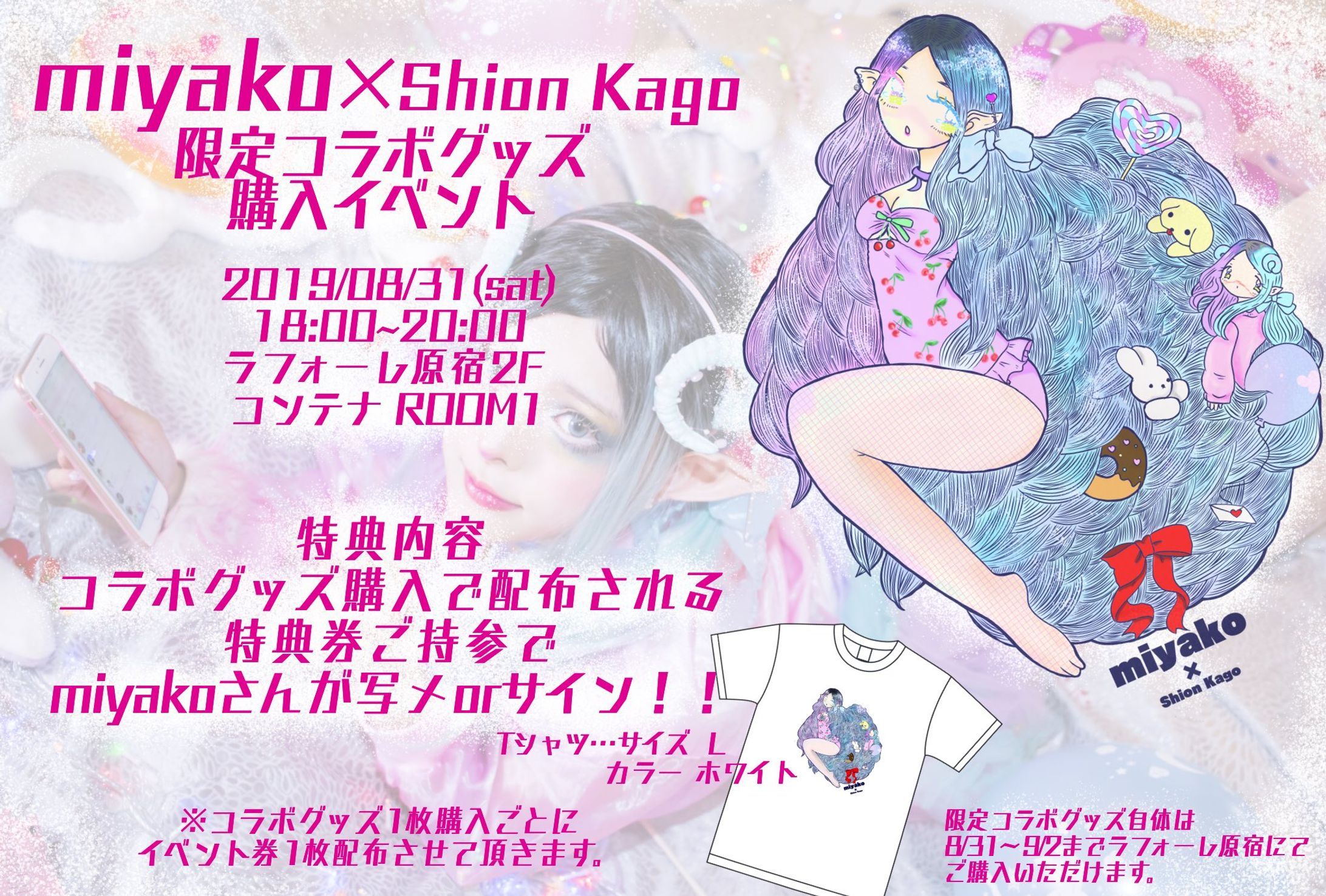 グッズ製作-1