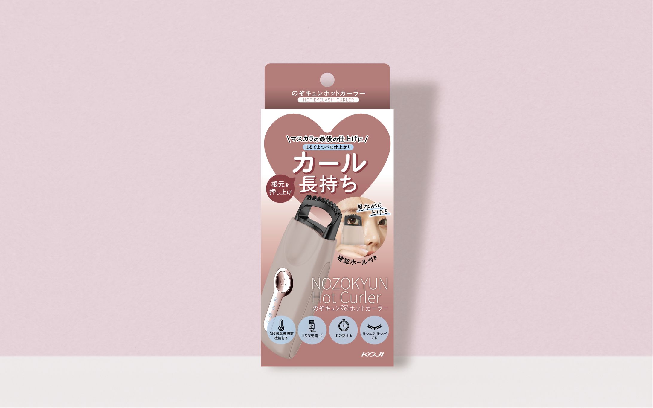 【PKG】ホットビューラー-1